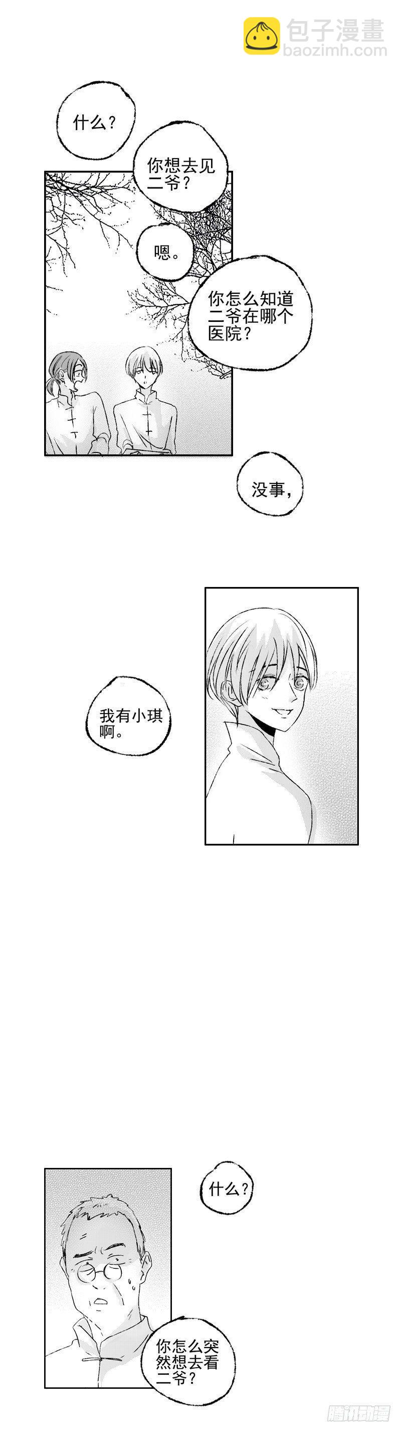 五十八《探》3