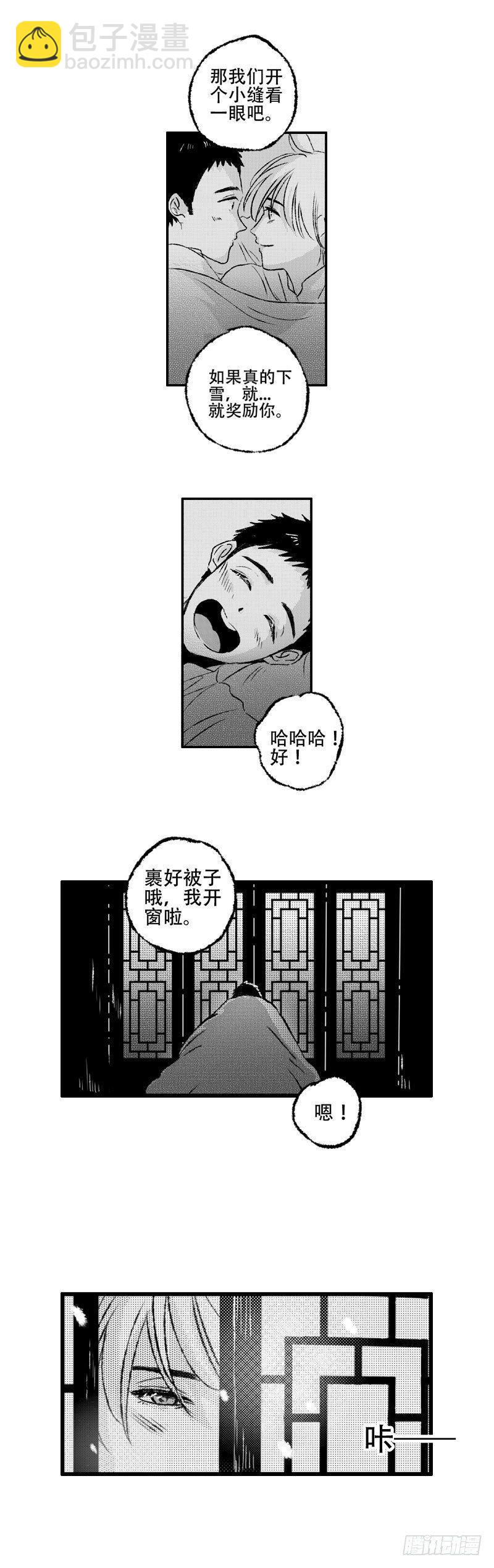 六十七《春》2