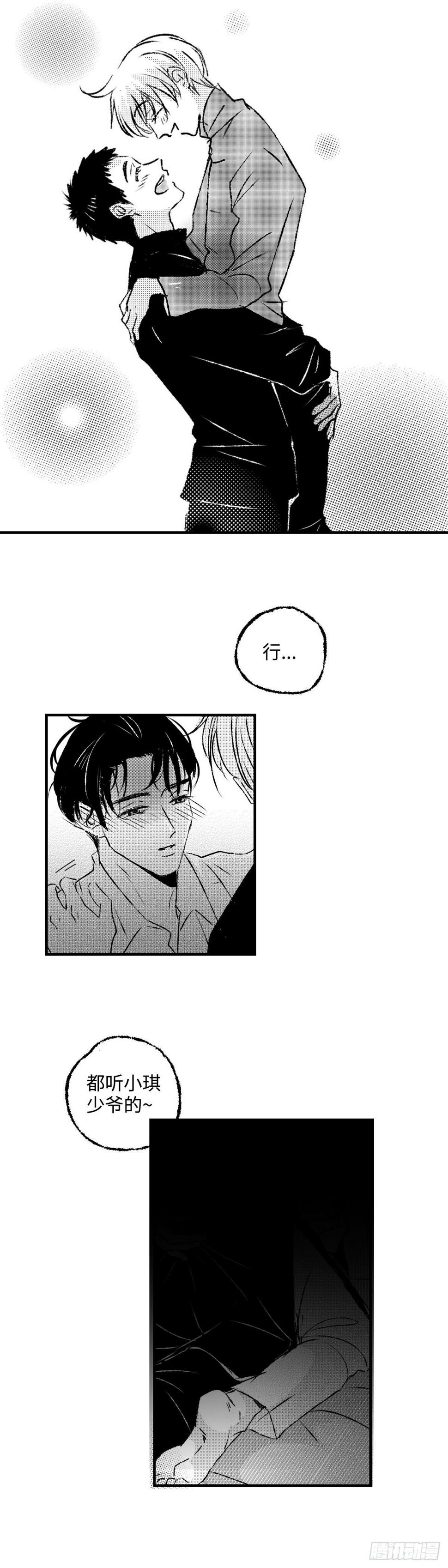 《太平》第五十二回——归12