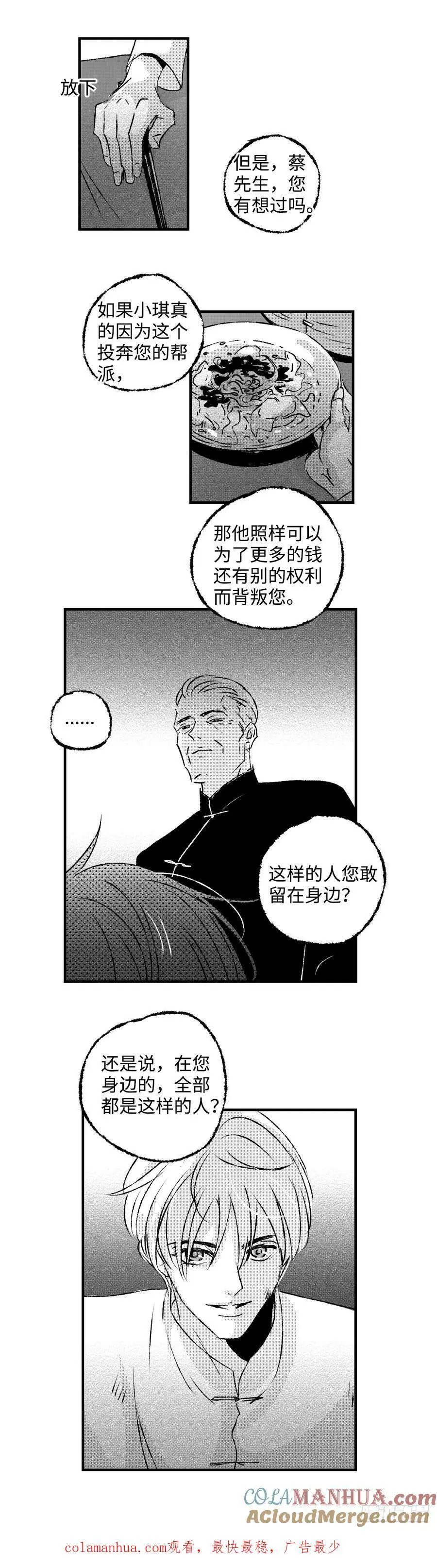 《太平》第六十九回（上）——道11