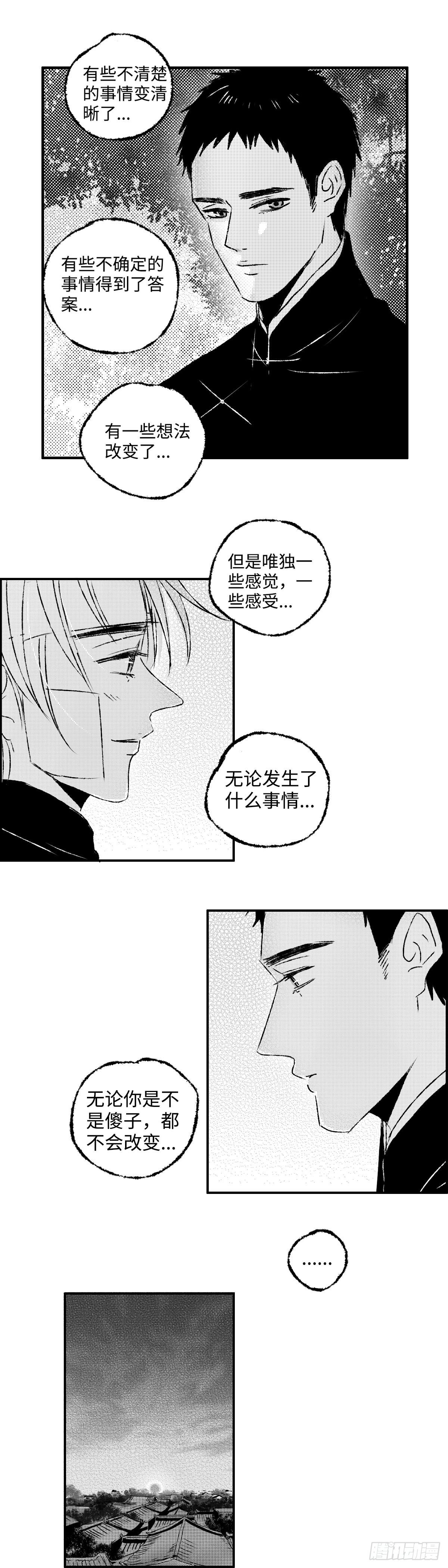 一百一十一回《结》7