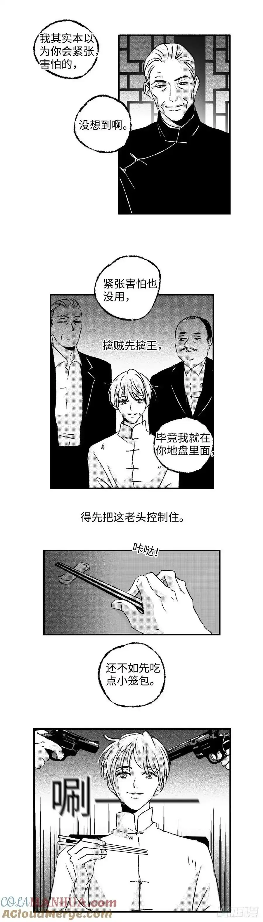 《太平》第六十九回——道8
