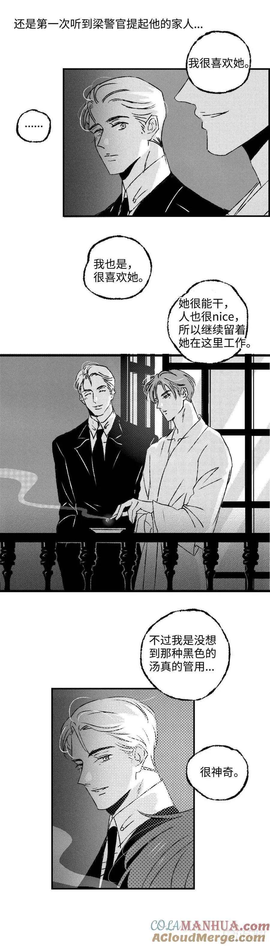 《太平》第八十五回——谧3