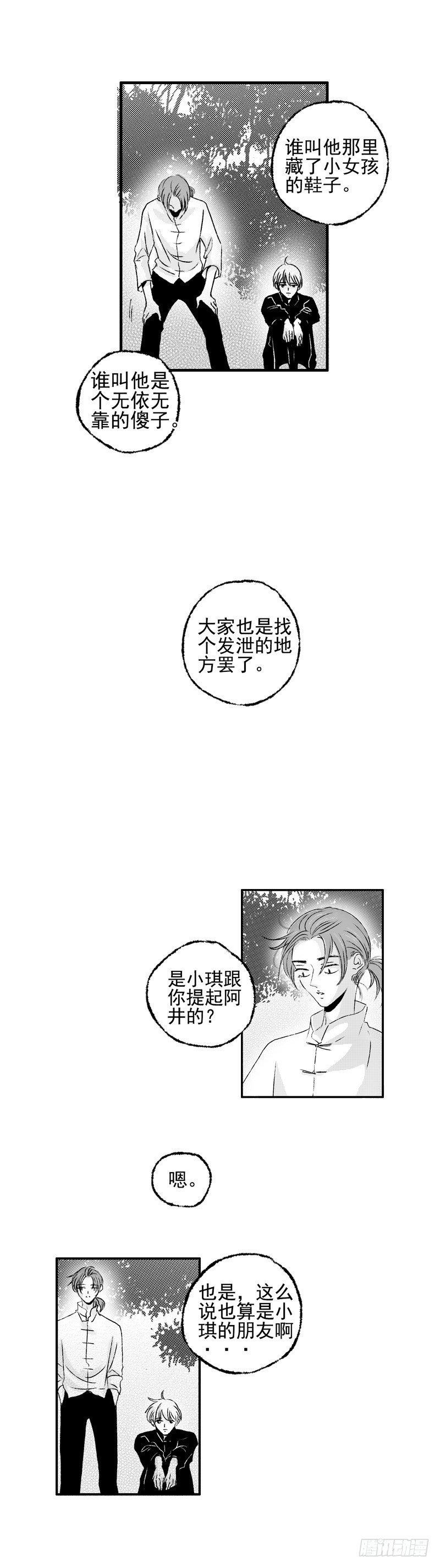 二十六《两》4