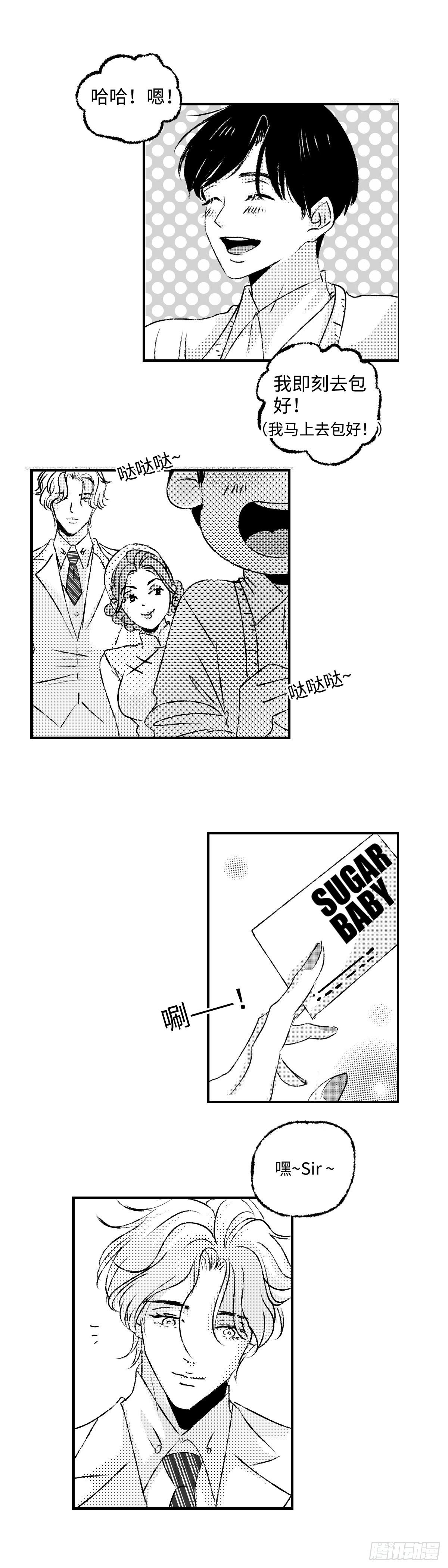 《太平》第十一回——言5
