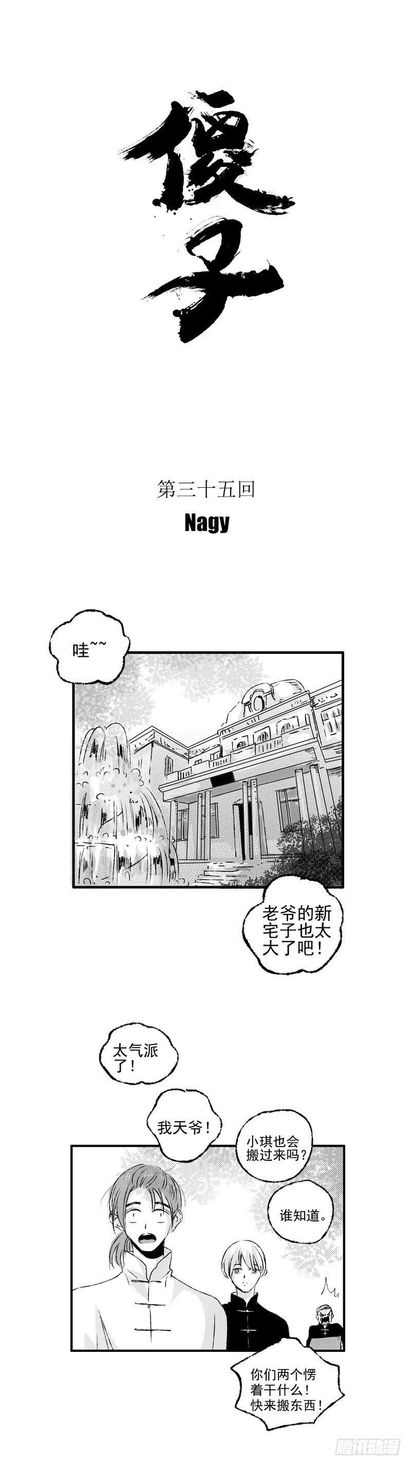 三十五《家》0