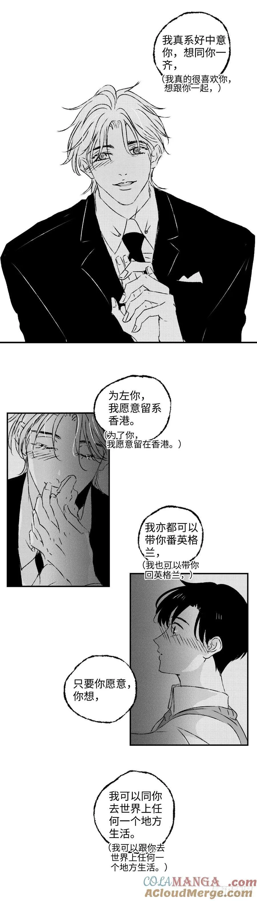 《太平》第九十三回——恋5