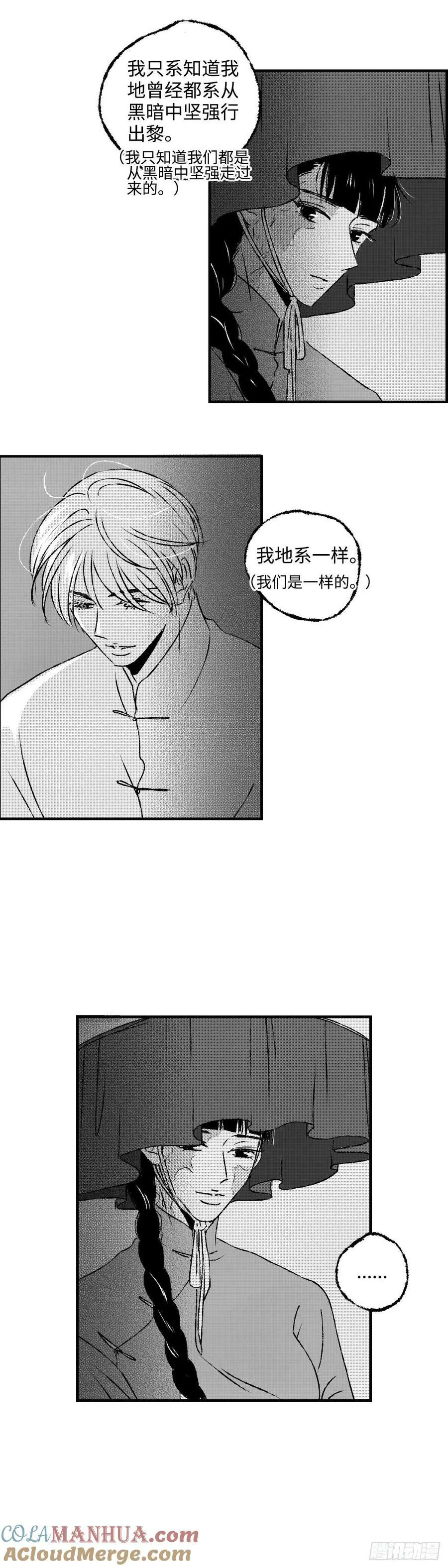 《太平》第六十七回——掳6