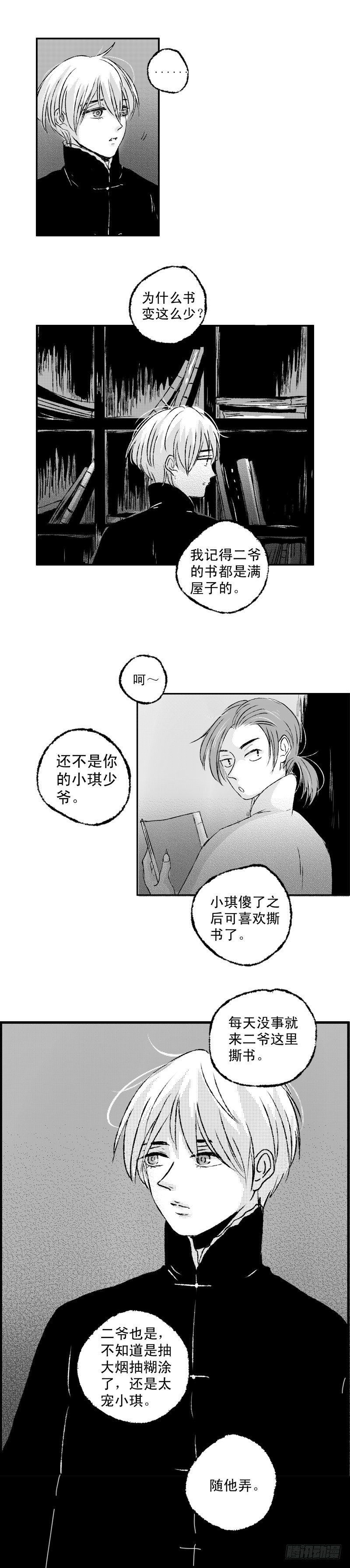 七十《书》4