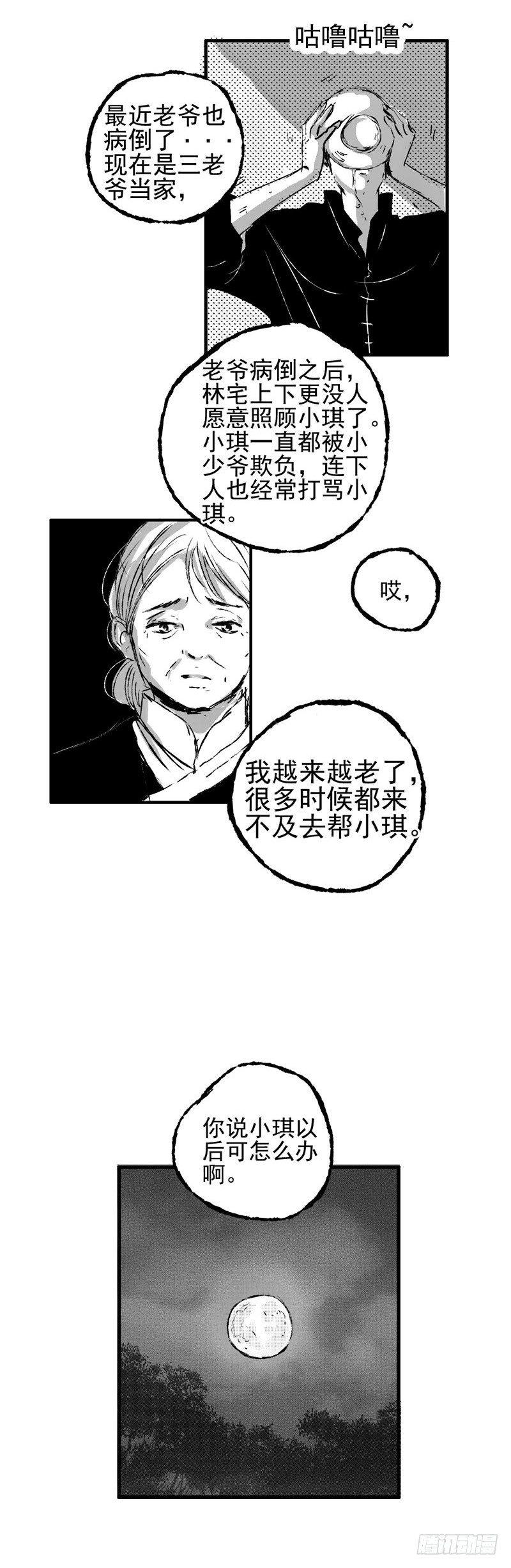 十《剪》6