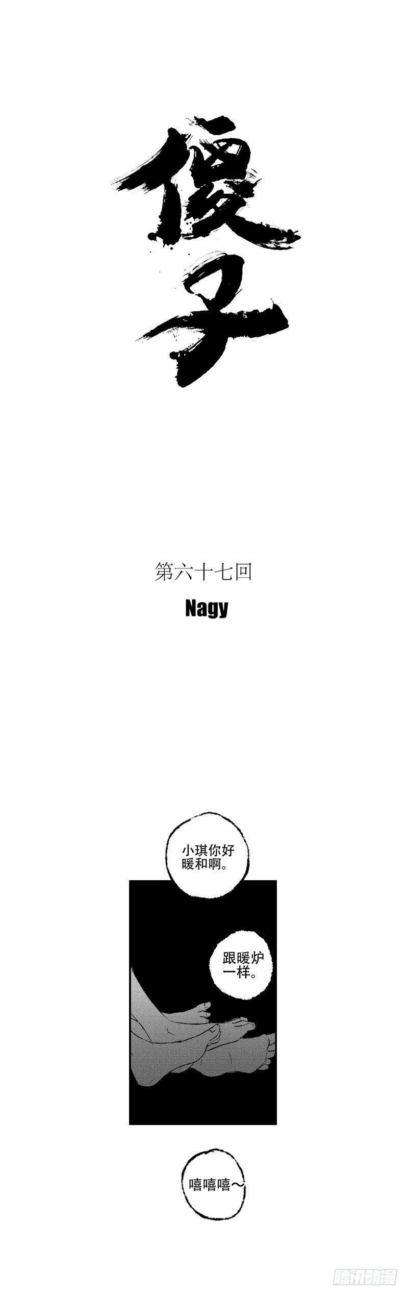 六十七《春》0