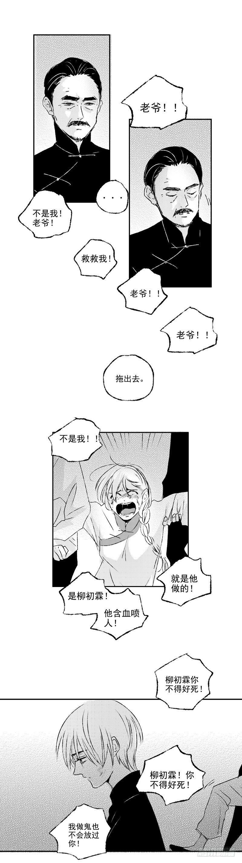 三十九《冤》8