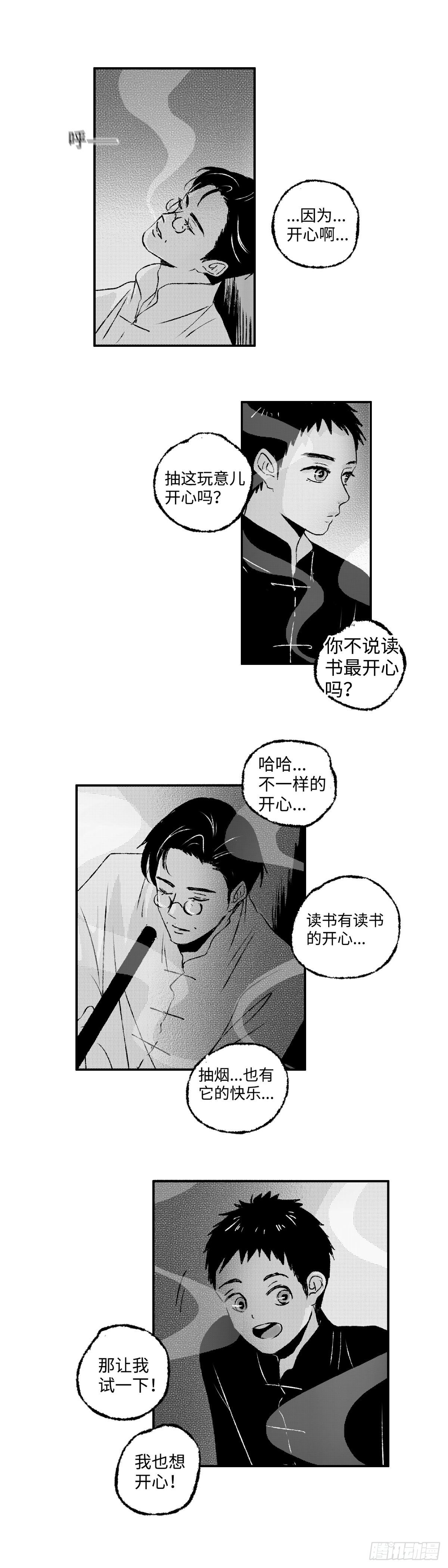 一百一十三回《信》8