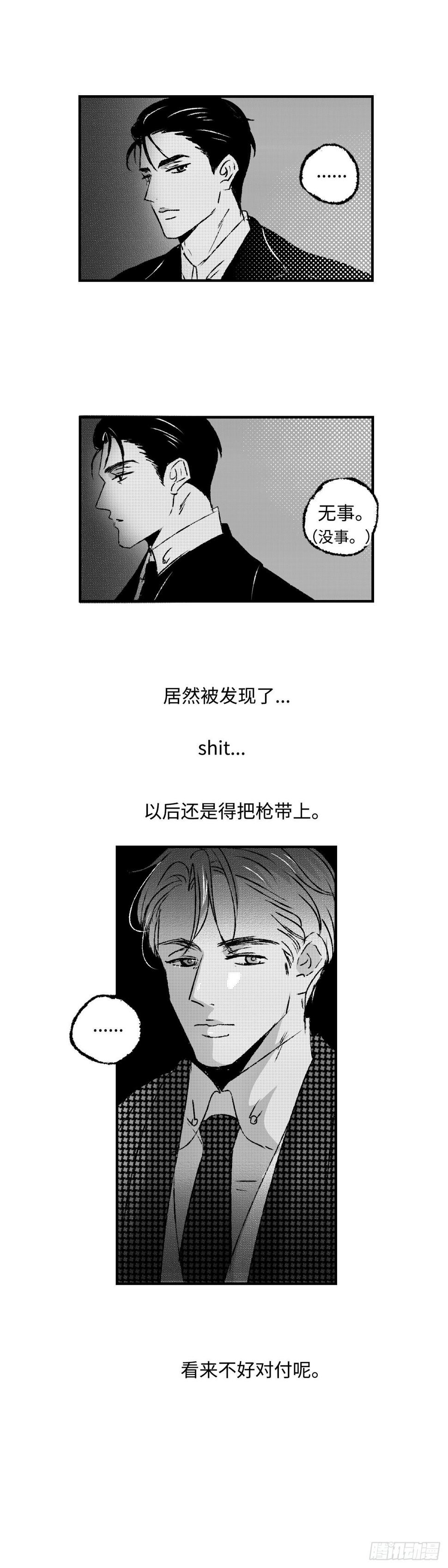 《太平》第四十回——雾2
