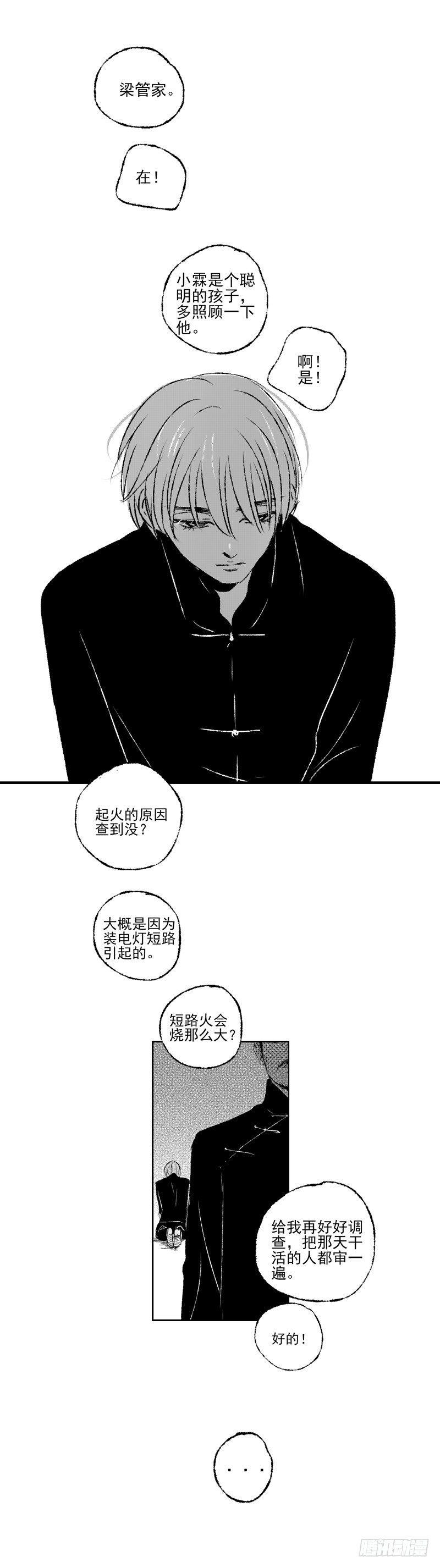 四十《秋》1