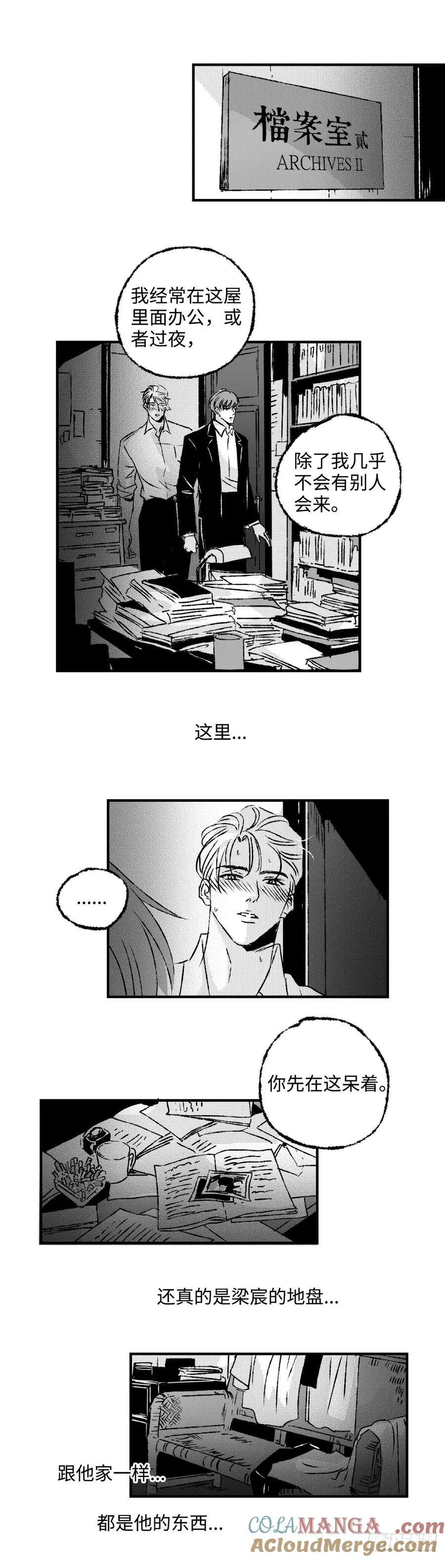 《太平》第九十九回——渐2