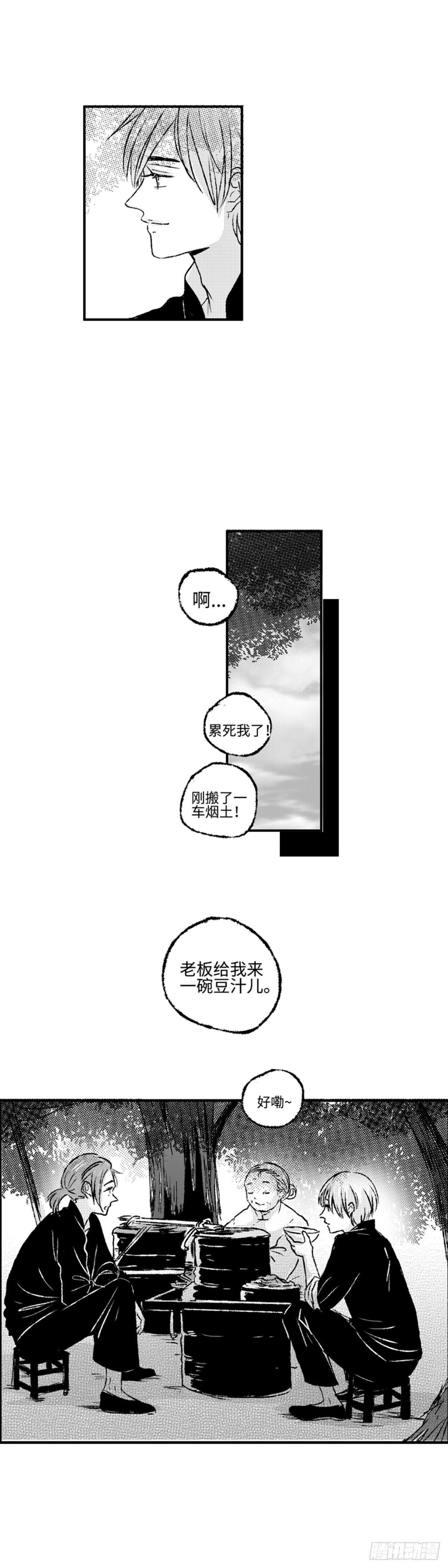 九十二回《圈》10