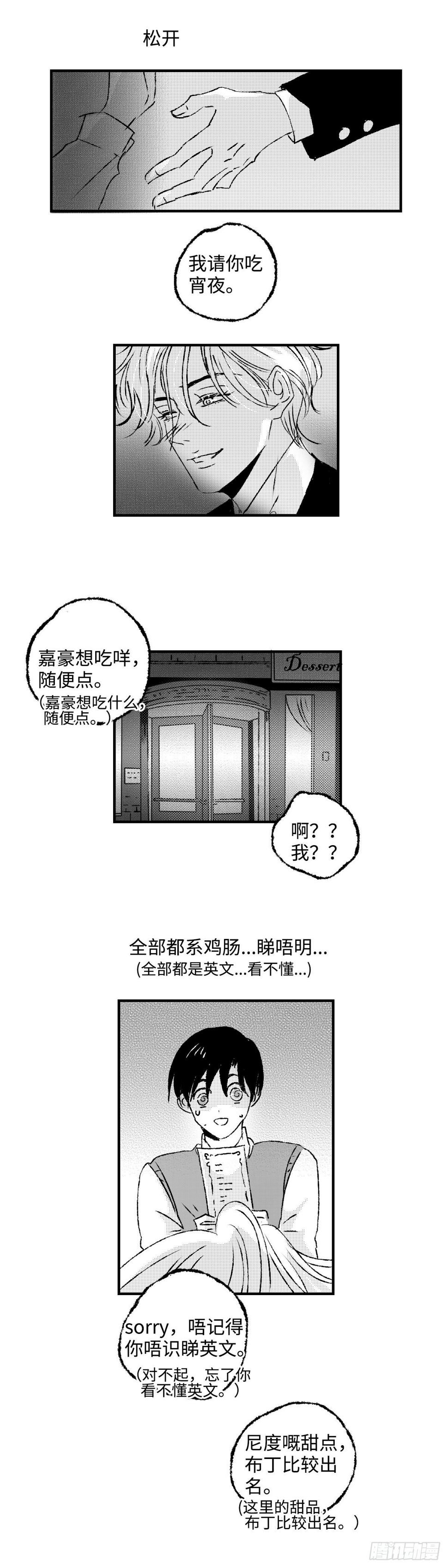 《太平》第三十九回——迷5