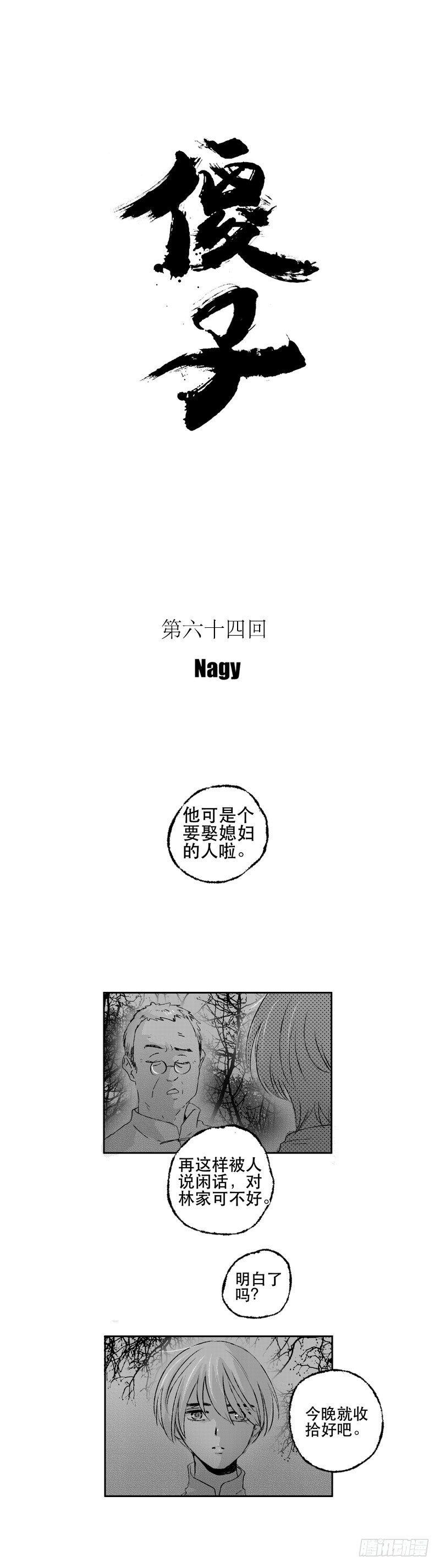 六十四《计》2