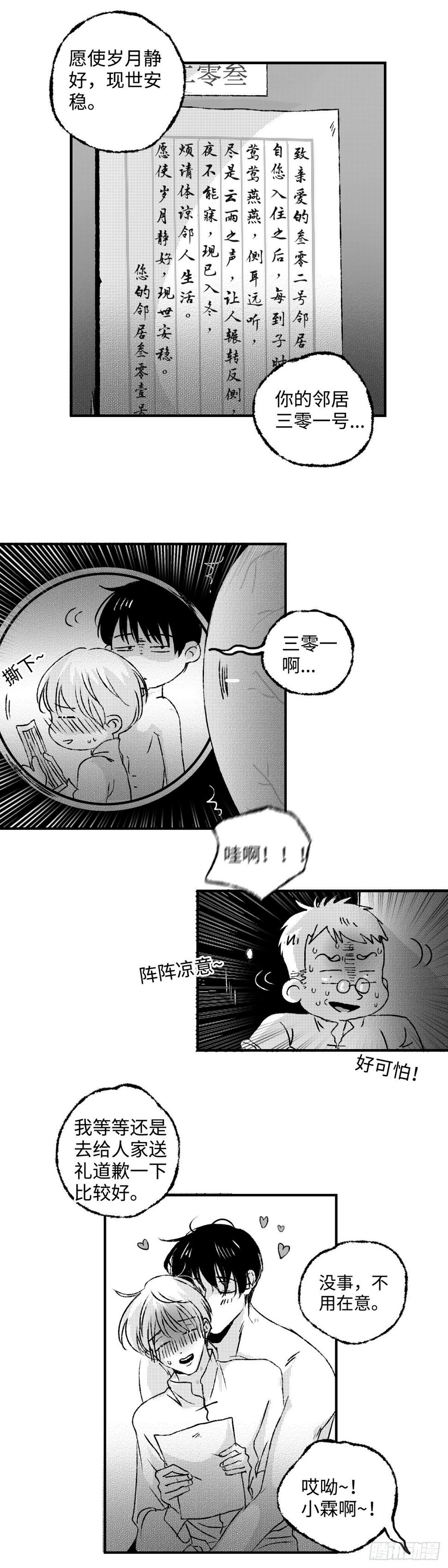 《太平》第五十五回——扰7