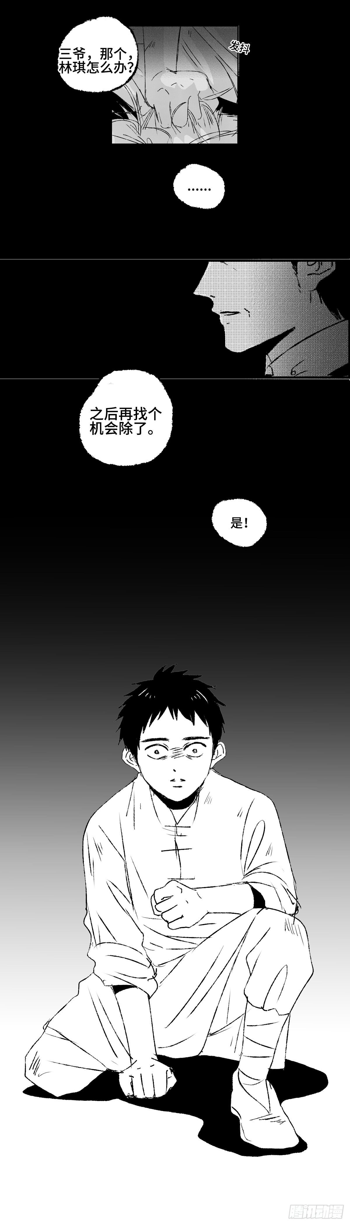 一百一十九回《独》5