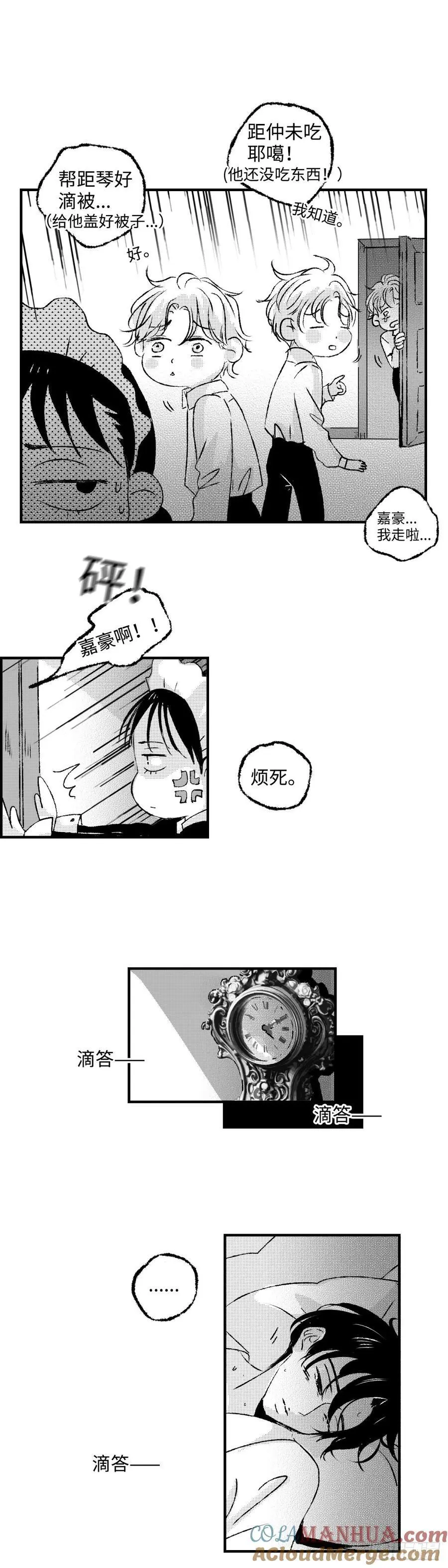 《太平》第七十五回——真12