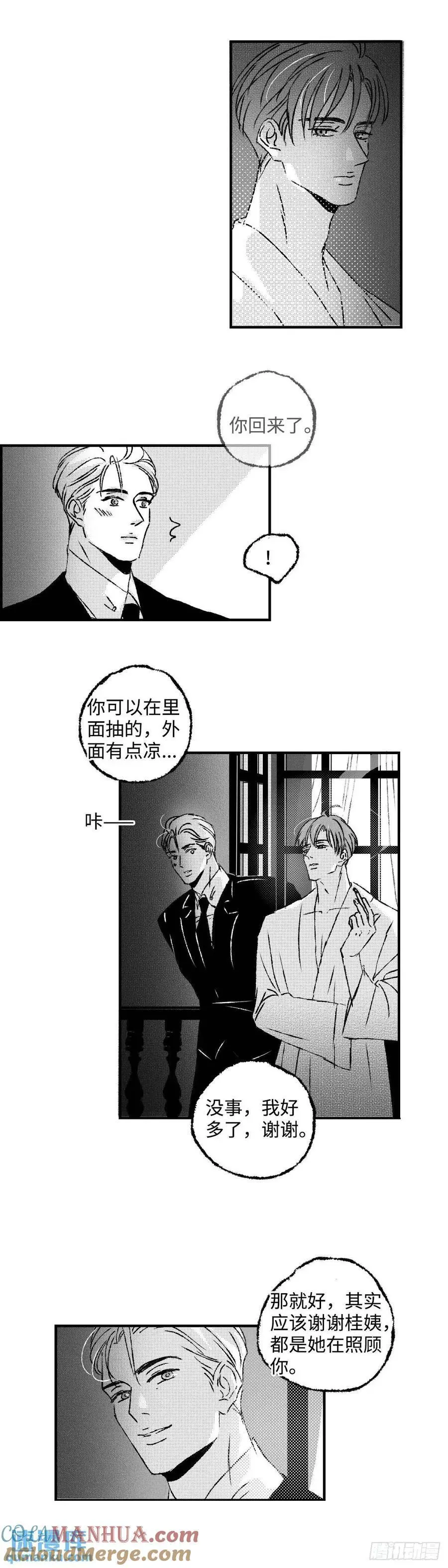 《太平》第八十五回——谧1