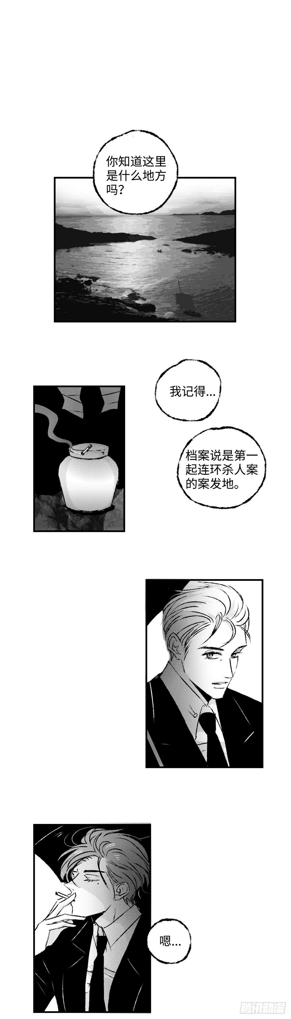 《太平》第五十八回——烬0