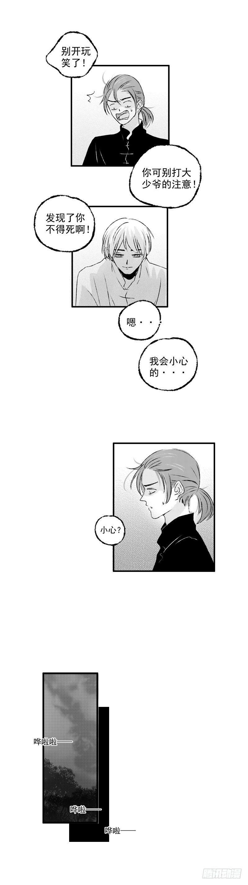 三十四《醒》7