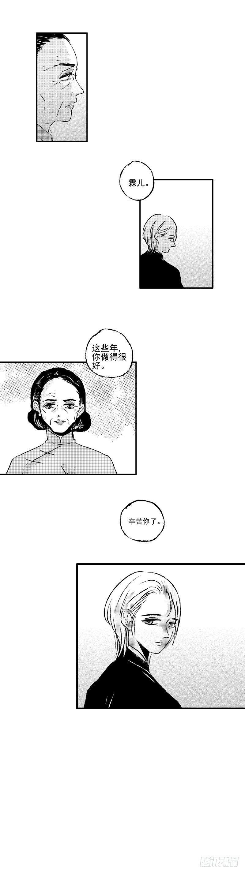 五十二《毙》14