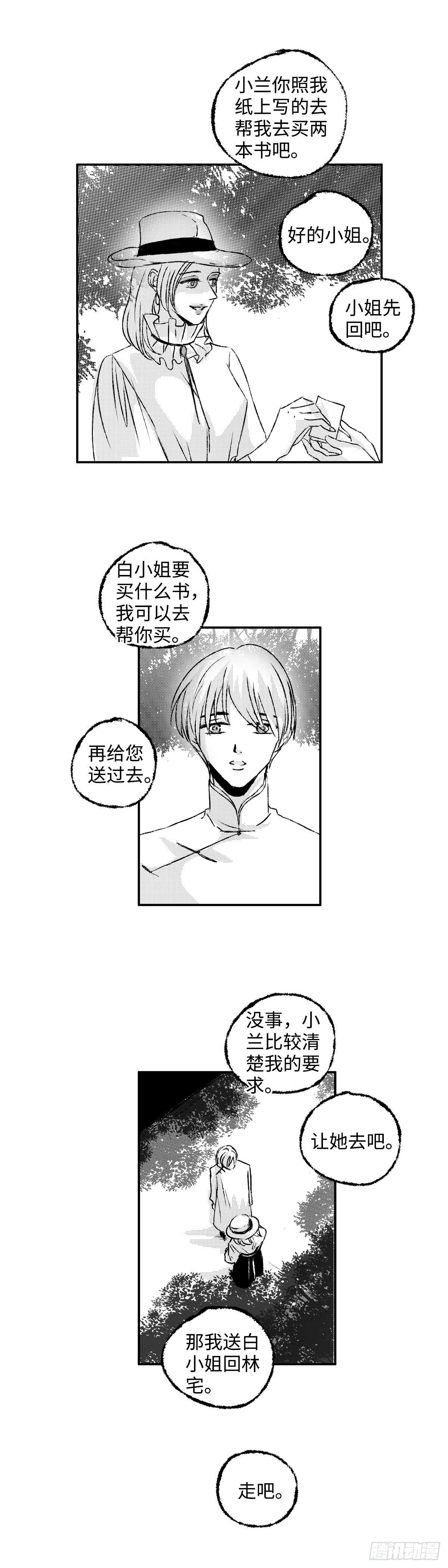 九十五回《煽》4