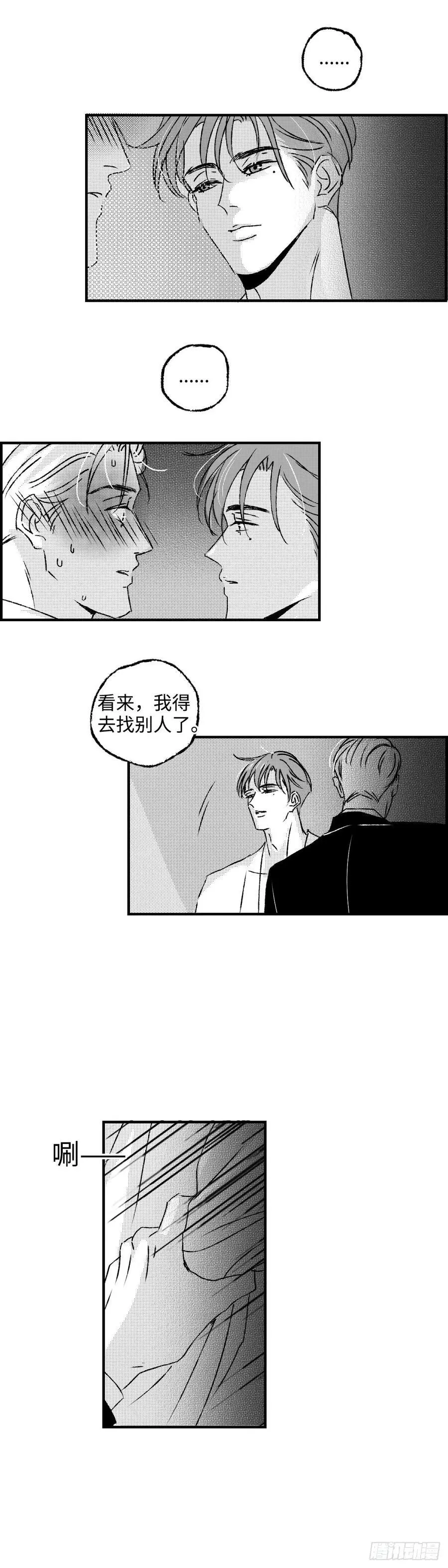 《太平》第八十七回——往3