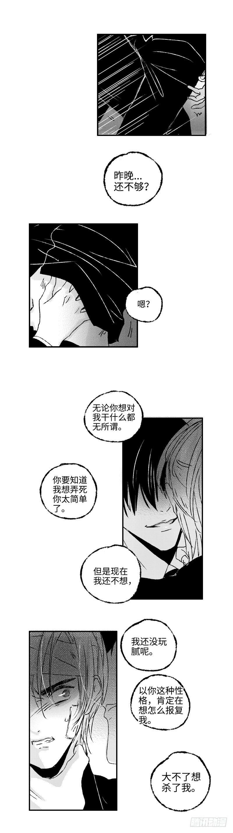 八十二《蓄》3