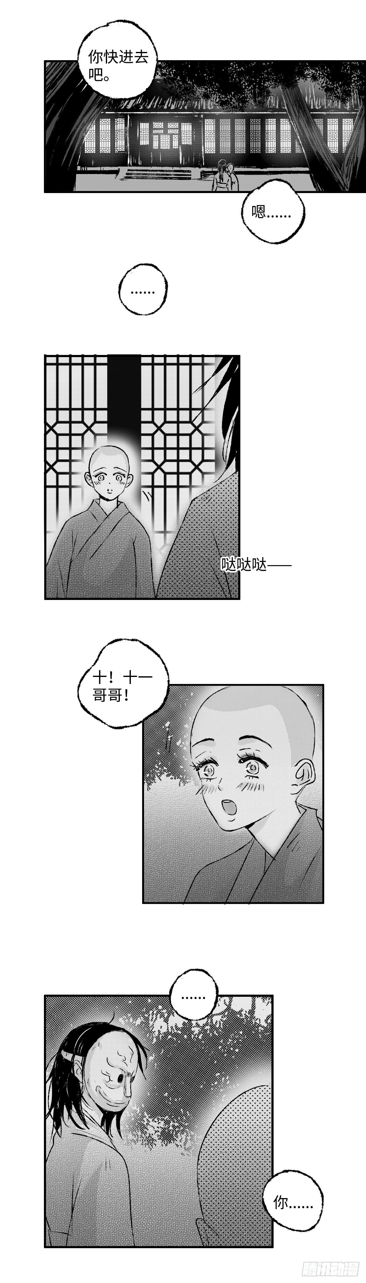 一百三十二回《光》1