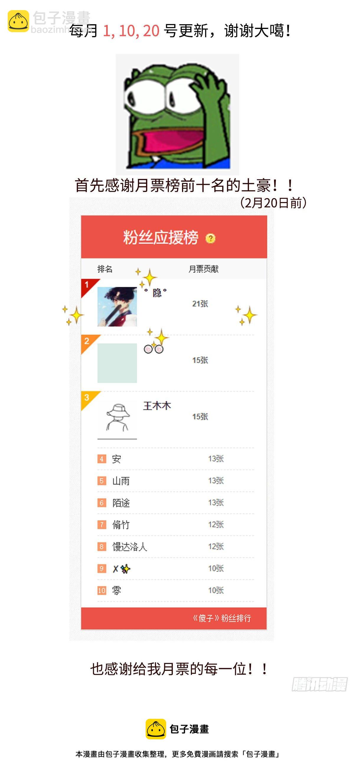 《太平》第二十六回——悸13