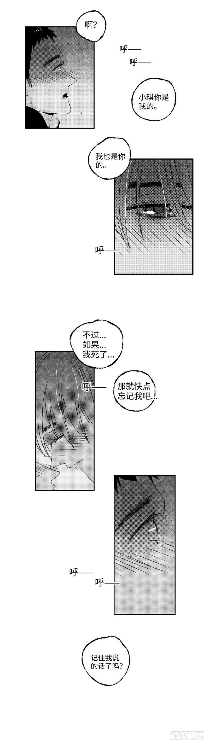 八十五回《私》5