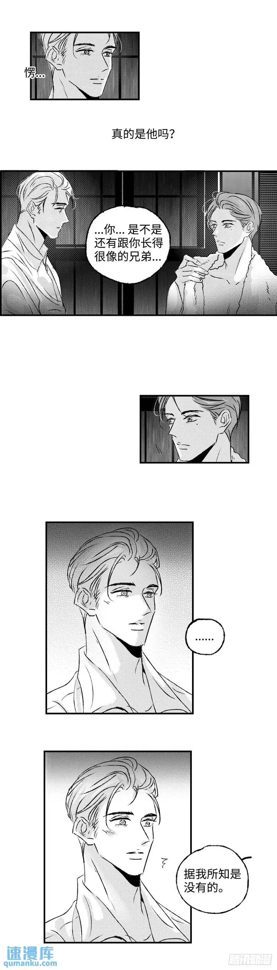 《太平》第七十九回——漉13