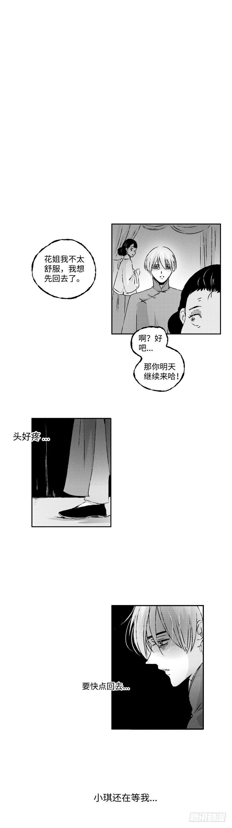 七十六《危》0