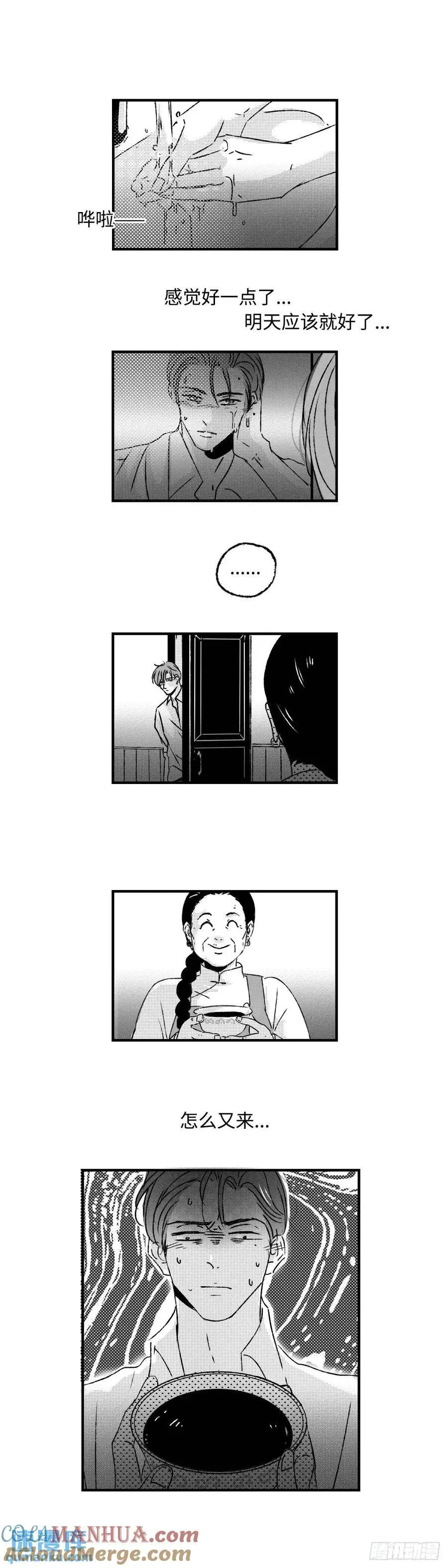 《太平》第八十三回——疾5