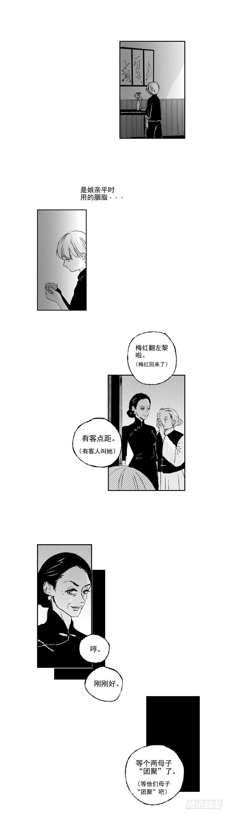 四十九《崩》3