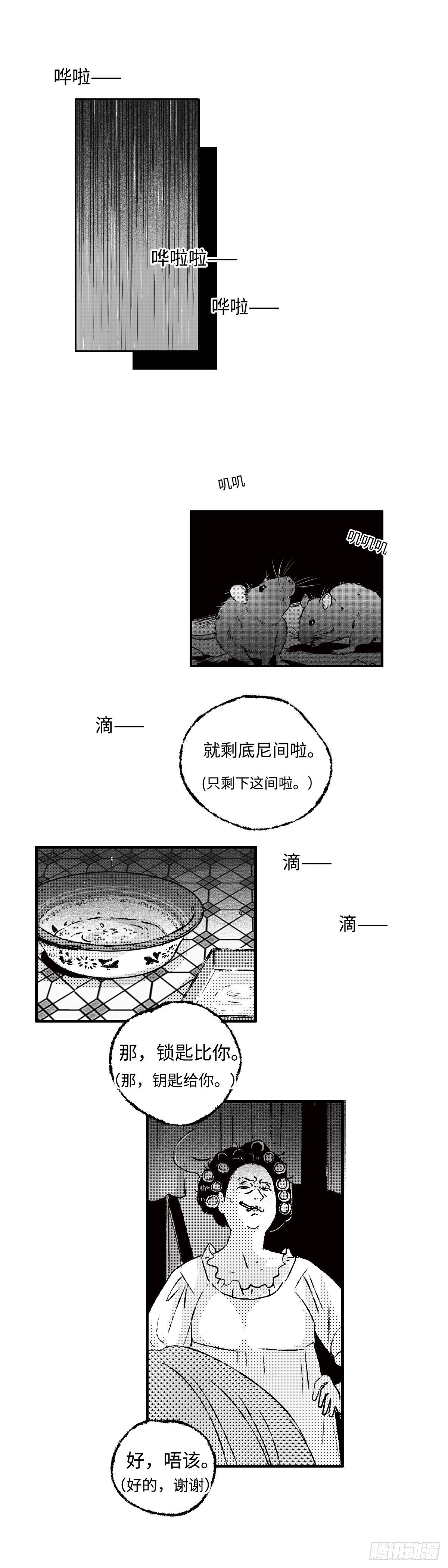 《太平》第四回——咯0