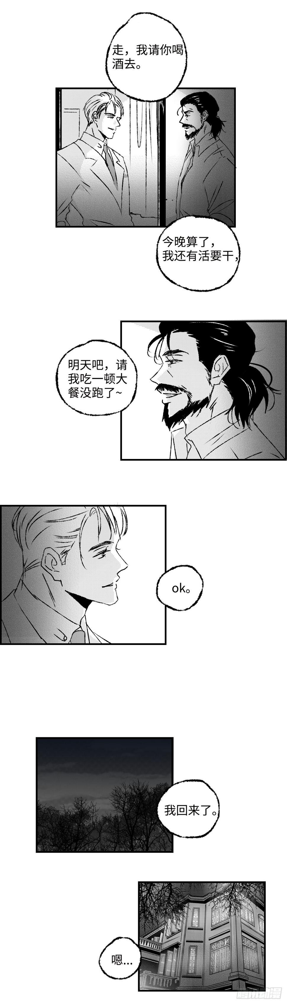 《太平》第五十六回——恼11