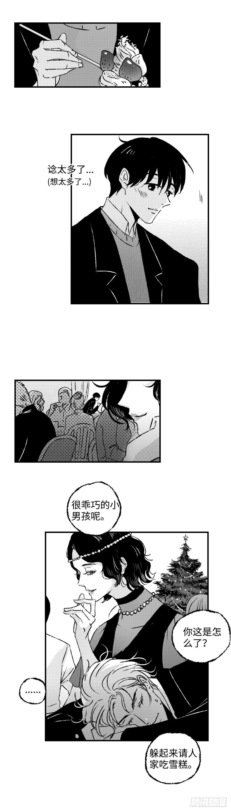 《太平》第五十六回——恼5