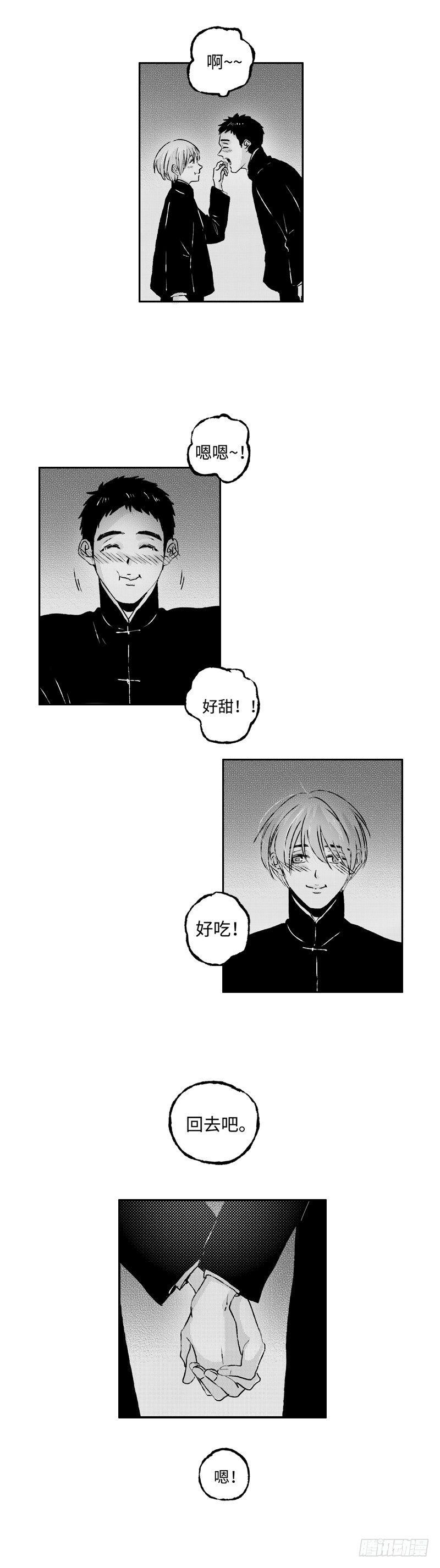 七十六《危》14