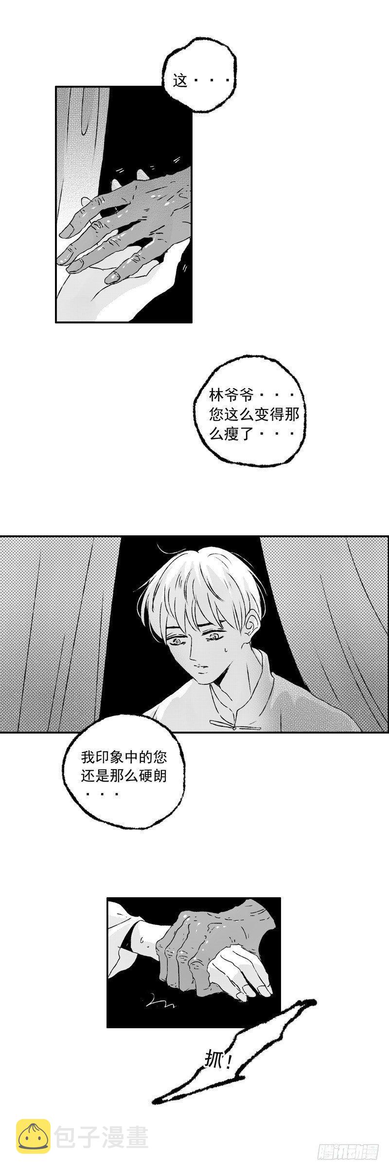 十三《针》5