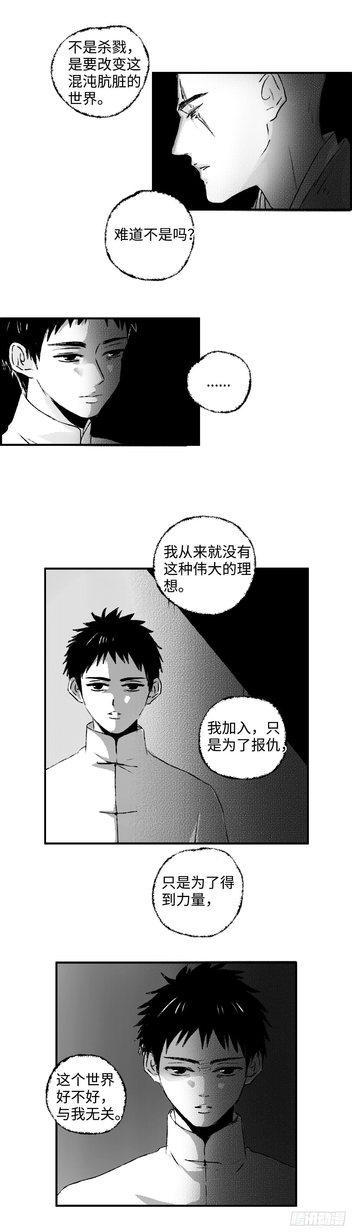 一百三十回《杀》2