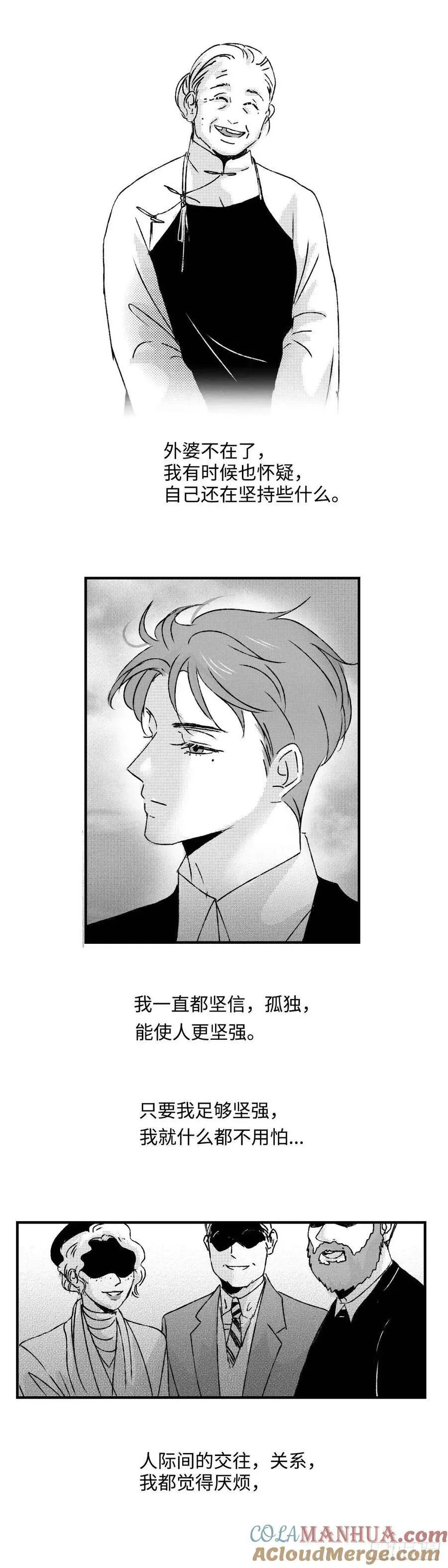 《太平》第八十六回——过6