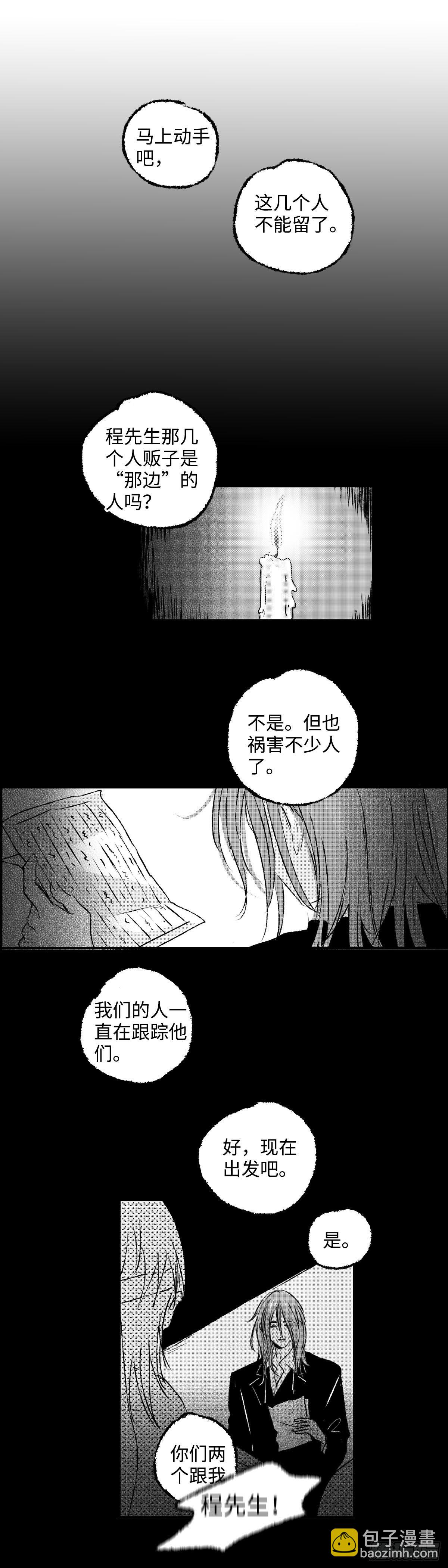 一百三十回《杀》6