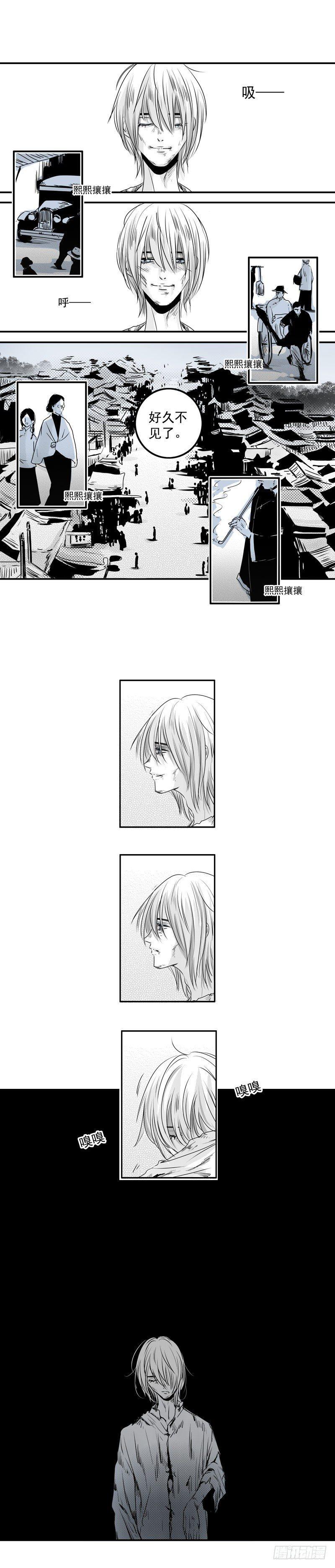四 《回》6
