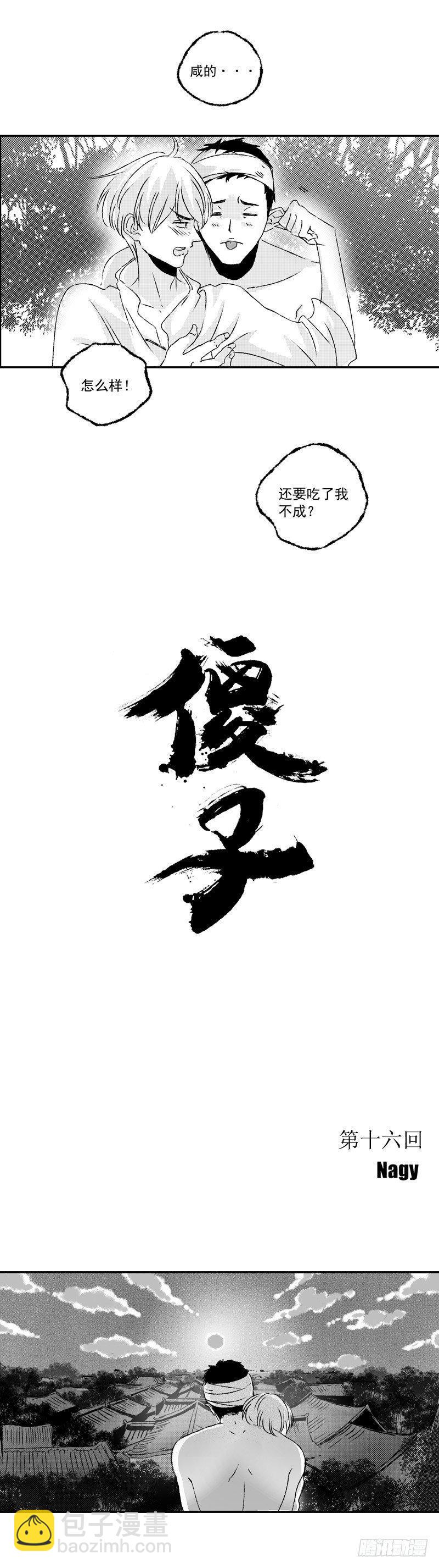 十六《香》4